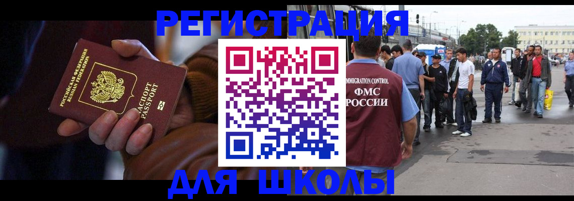 купить прописку в Кодинске