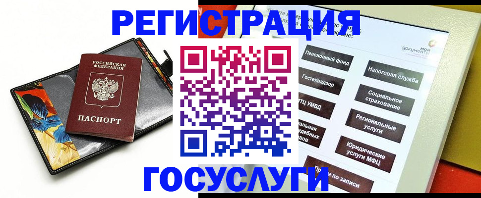 прописка для школы в Кодинске