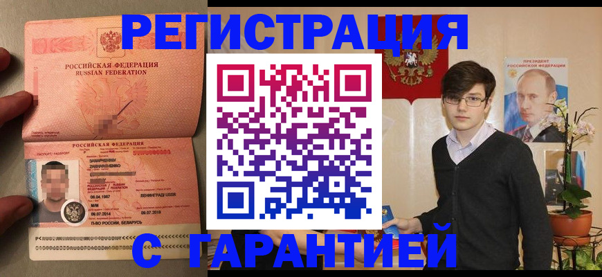 регистрация для дет. сада в Кодинске