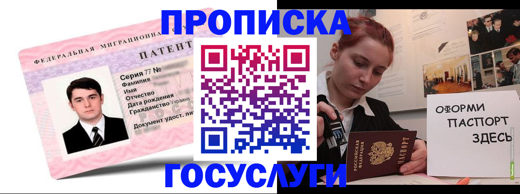 временная регистрация недорого в Кодинске
